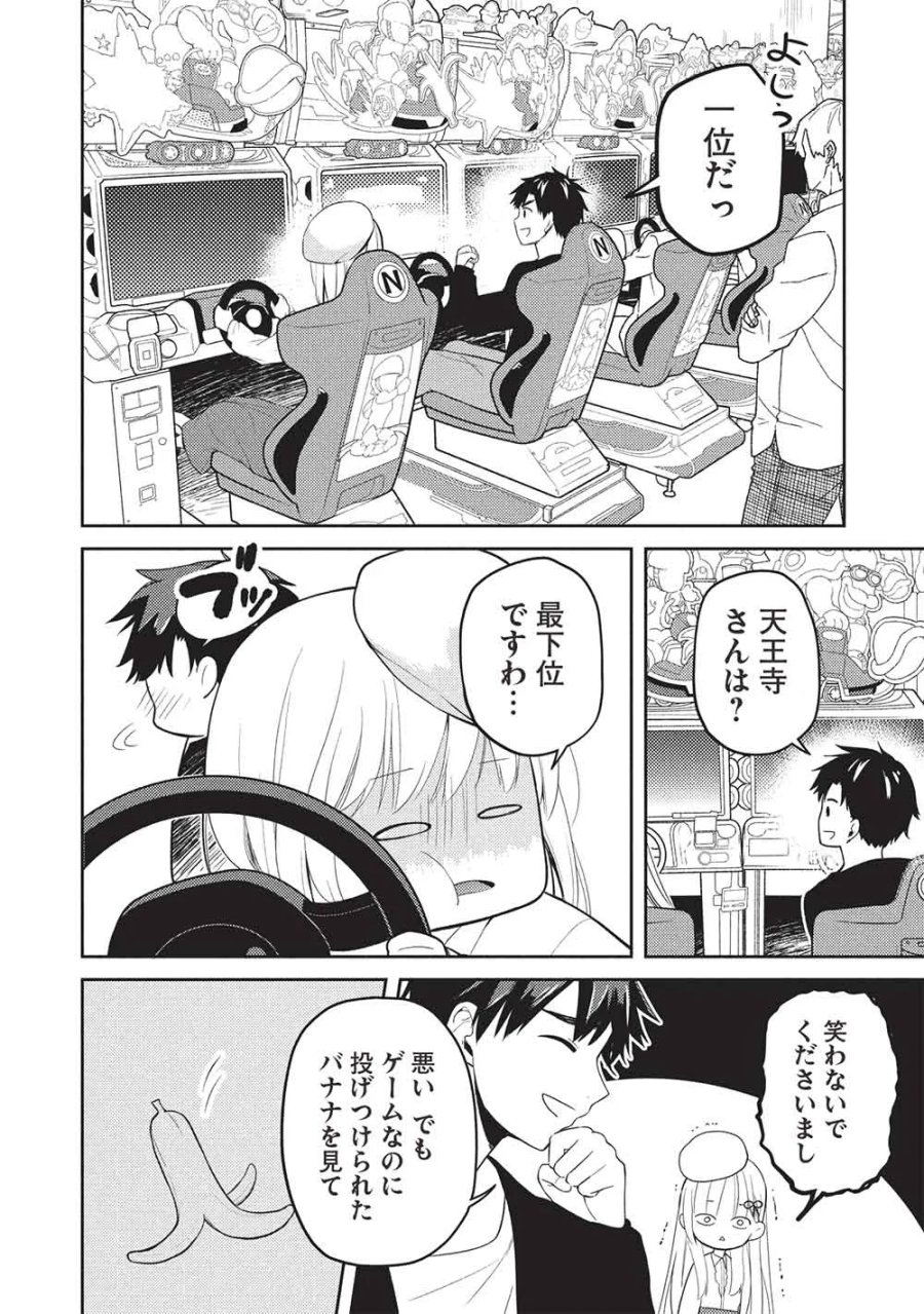 才女のお世話 高嶺の花だらけな名門校で、学院一のお嬢様（生活能力皆無）を陰ながらお世話することになりました 第39話 - Page 24