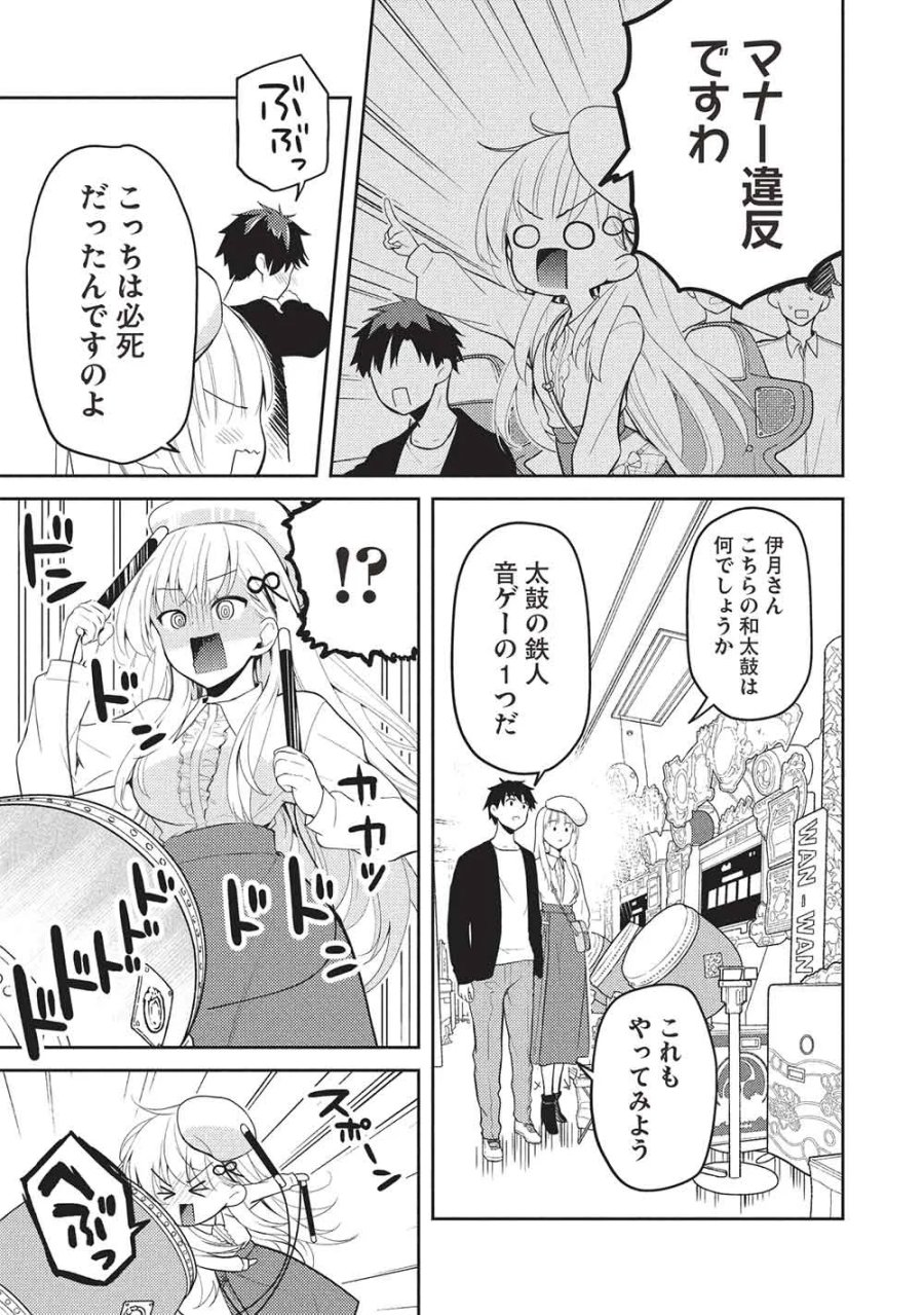才女のお世話 高嶺の花だらけな名門校で、学院一のお嬢様（生活能力皆無）を陰ながらお世話することになりました 第39話 - Page 25