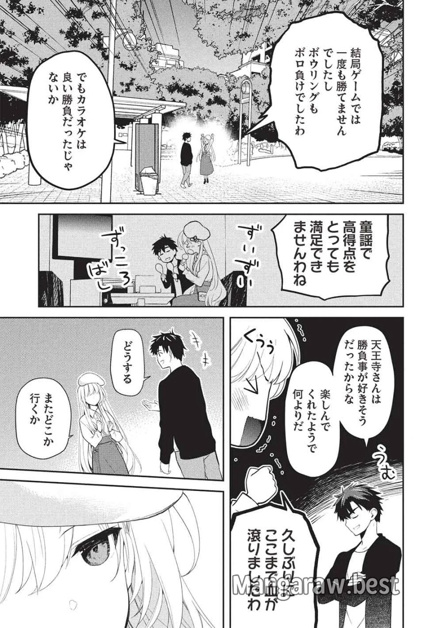 才女のお世話 高嶺の花だらけな名門校で、学院一のお嬢様（生活能力皆無）を陰ながらお世話することになりました 第39話 - Page 29