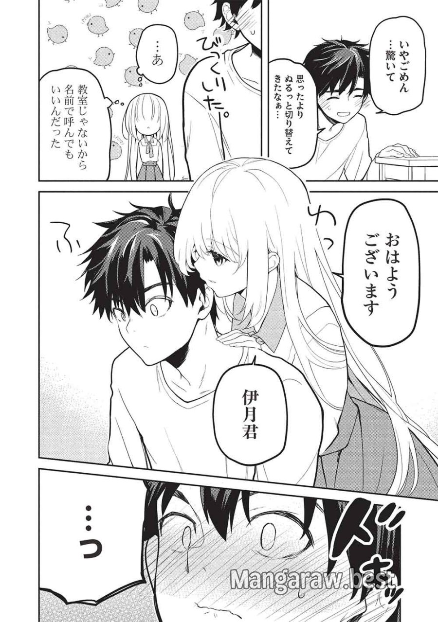 才女のお世話 高嶺の花だらけな名門校で、学院一のお嬢様（生活能力皆無）を陰ながらお世話することになりました 第38話 - Page 6