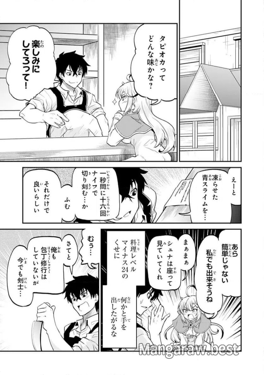 人外剣士は力に魅せられ裏迷宮を攻略す～化け物扱いされた元冒険者は、自分だけが知る迷宮で人目を気にせず無双する～ 第6話 - Trang 13