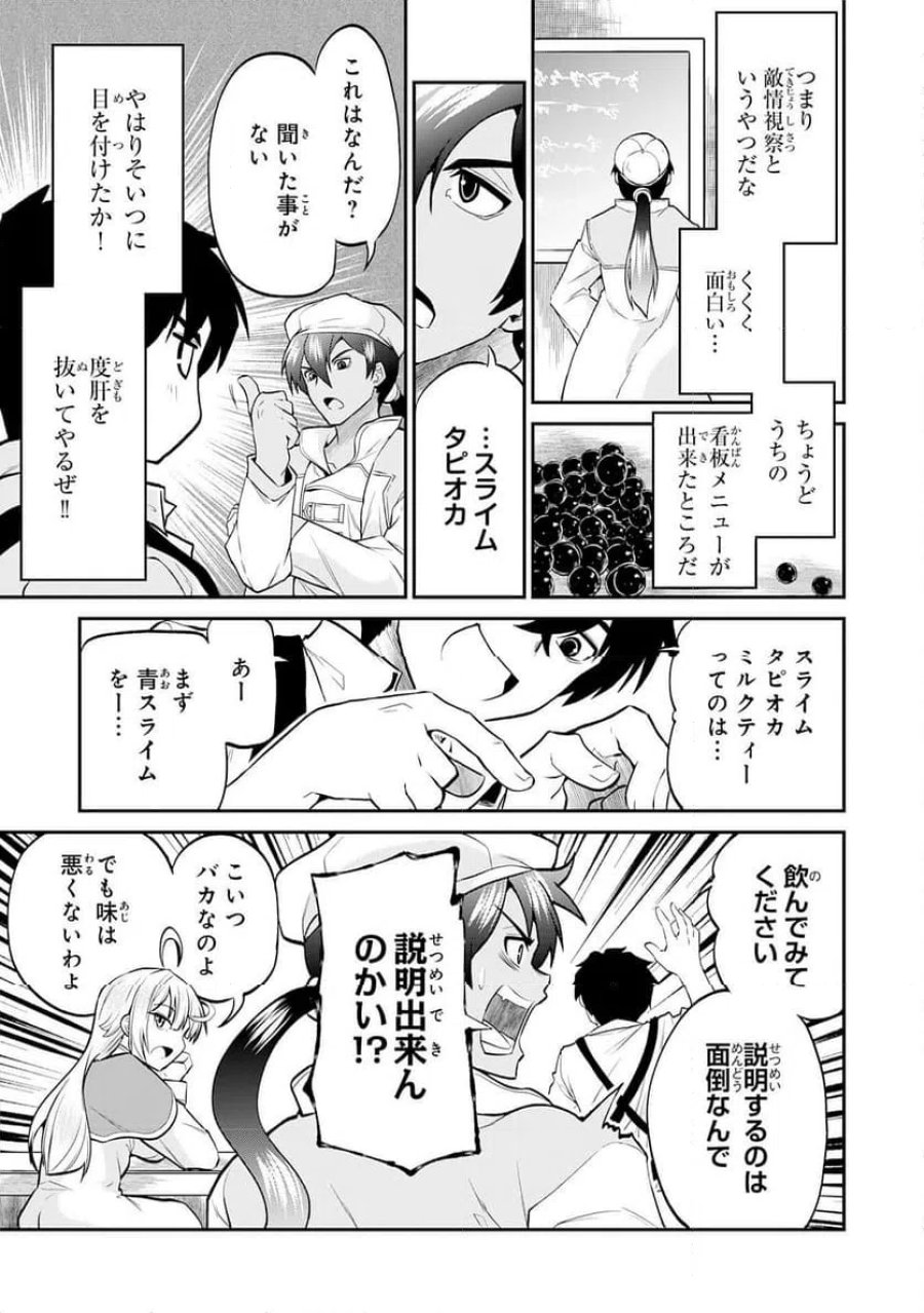 人外剣士は力に魅せられ裏迷宮を攻略す～化け物扱いされた元冒険者は、自分だけが知る迷宮で人目を気にせず無双する～ 第6話 - Trang 19