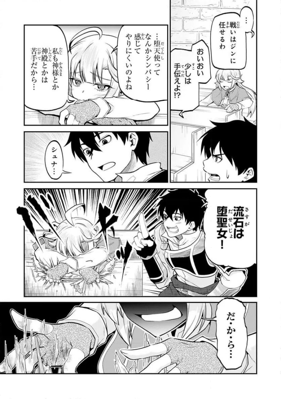 人外剣士は力に魅せられ裏迷宮を攻略す～化け物扱いされた元冒険者は、自分だけが知る迷宮で人目を気にせず無双する～ 第6話 - Trang 7