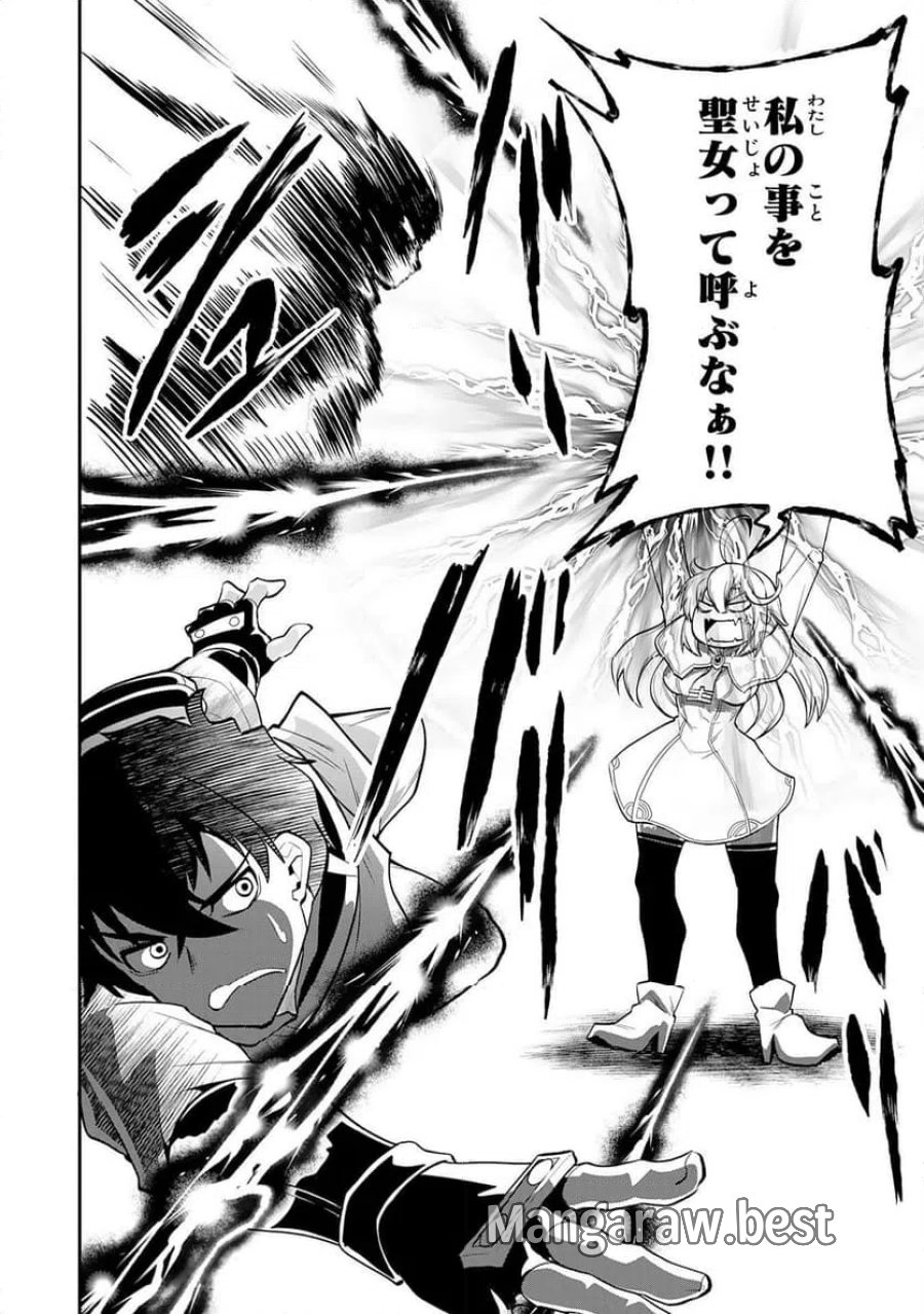 人外剣士は力に魅せられ裏迷宮を攻略す～化け物扱いされた元冒険者は、自分だけが知る迷宮で人目を気にせず無双する～ 第6話 - Trang 8