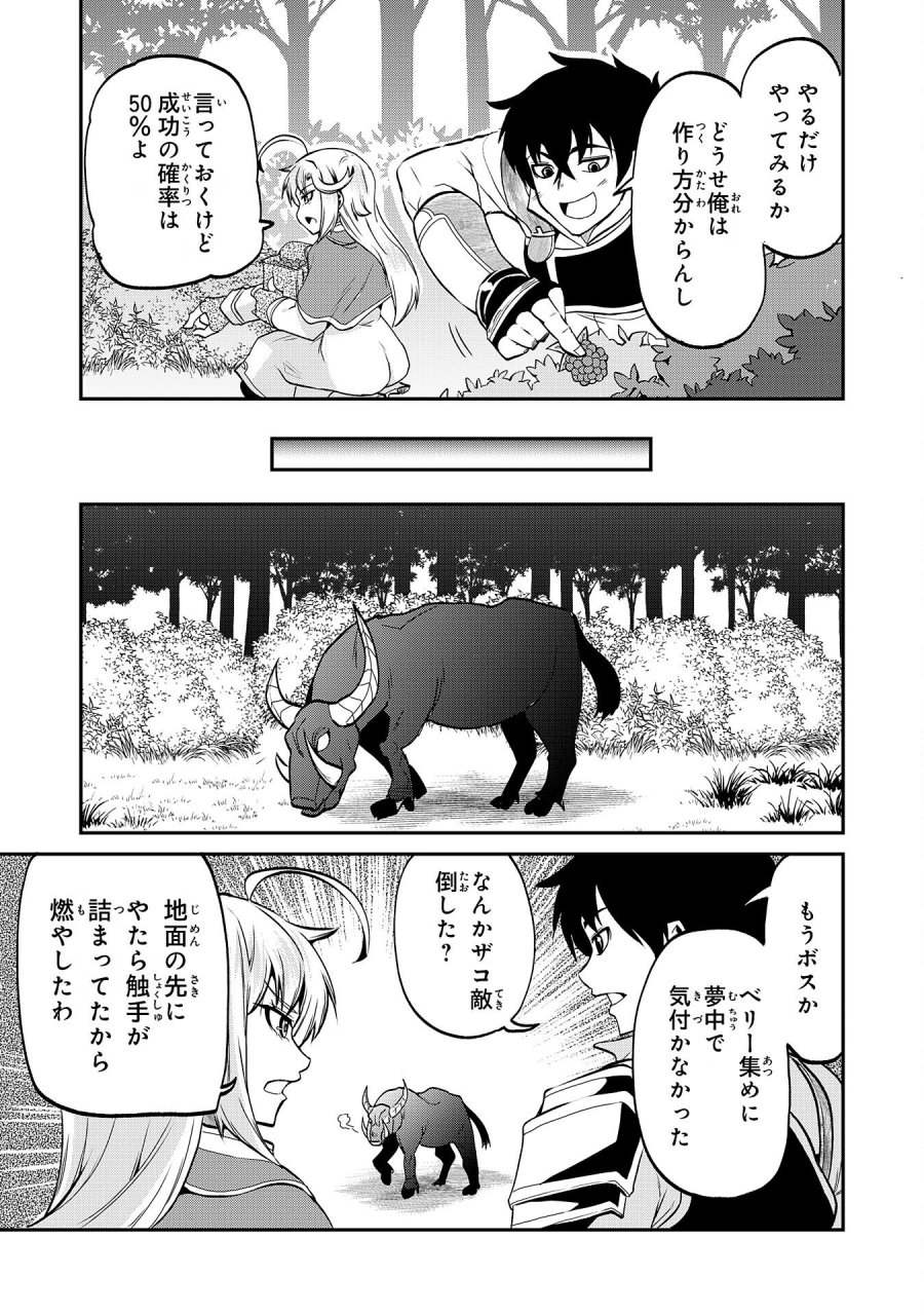 人外剣士は力に魅せられ裏迷宮を攻略す～化け物扱いされた元冒険者は、自分だけが知る迷宮で人目を気にせず無双する～ 第9話 - Trang 11