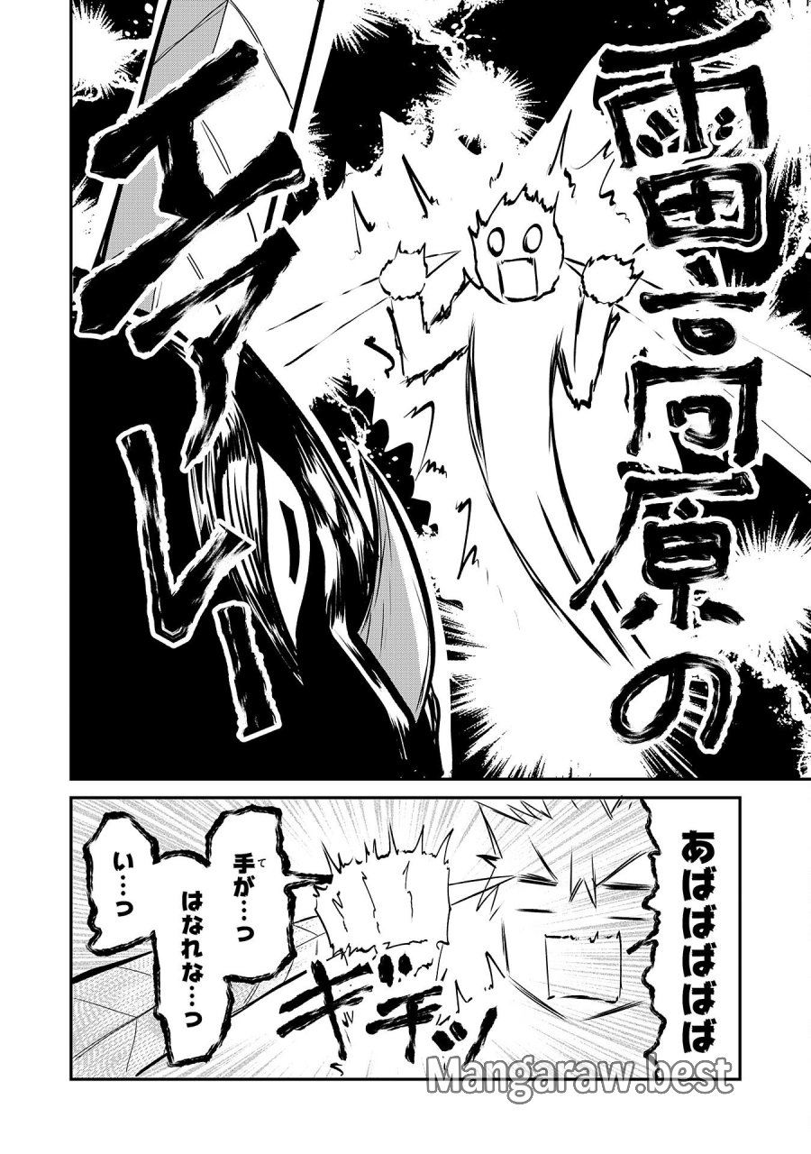 人外剣士は力に魅せられ裏迷宮を攻略す～化け物扱いされた元冒険者は、自分だけが知る迷宮で人目を気にせず無双する～ 第9話 - Trang 14