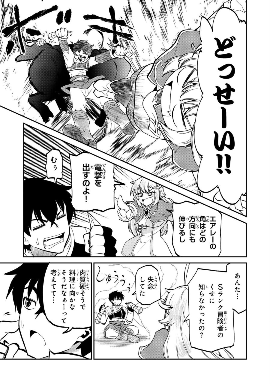 人外剣士は力に魅せられ裏迷宮を攻略す～化け物扱いされた元冒険者は、自分だけが知る迷宮で人目を気にせず無双する～ 第9話 - Trang 15