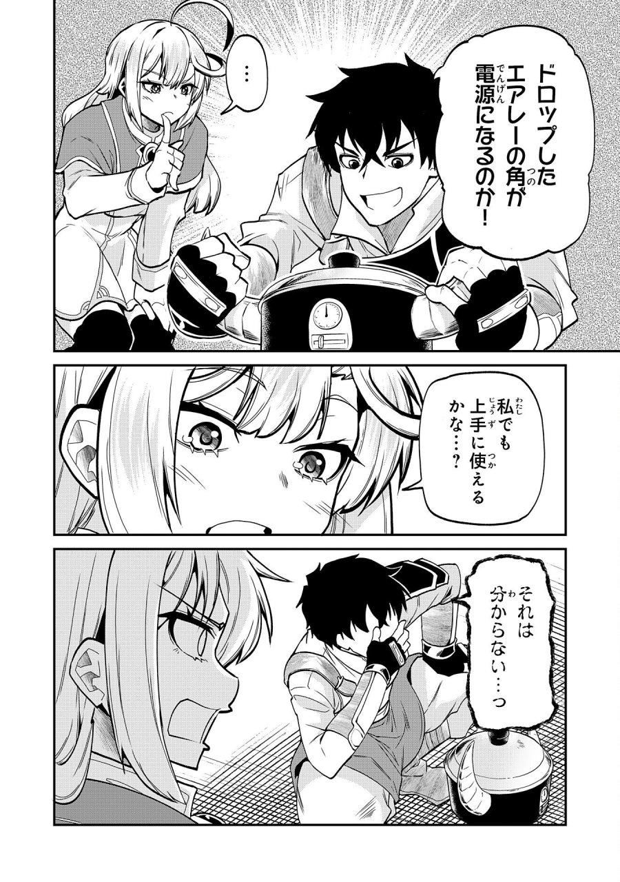 人外剣士は力に魅せられ裏迷宮を攻略す～化け物扱いされた元冒険者は、自分だけが知る迷宮で人目を気にせず無双する～ 第9話 - Trang 18