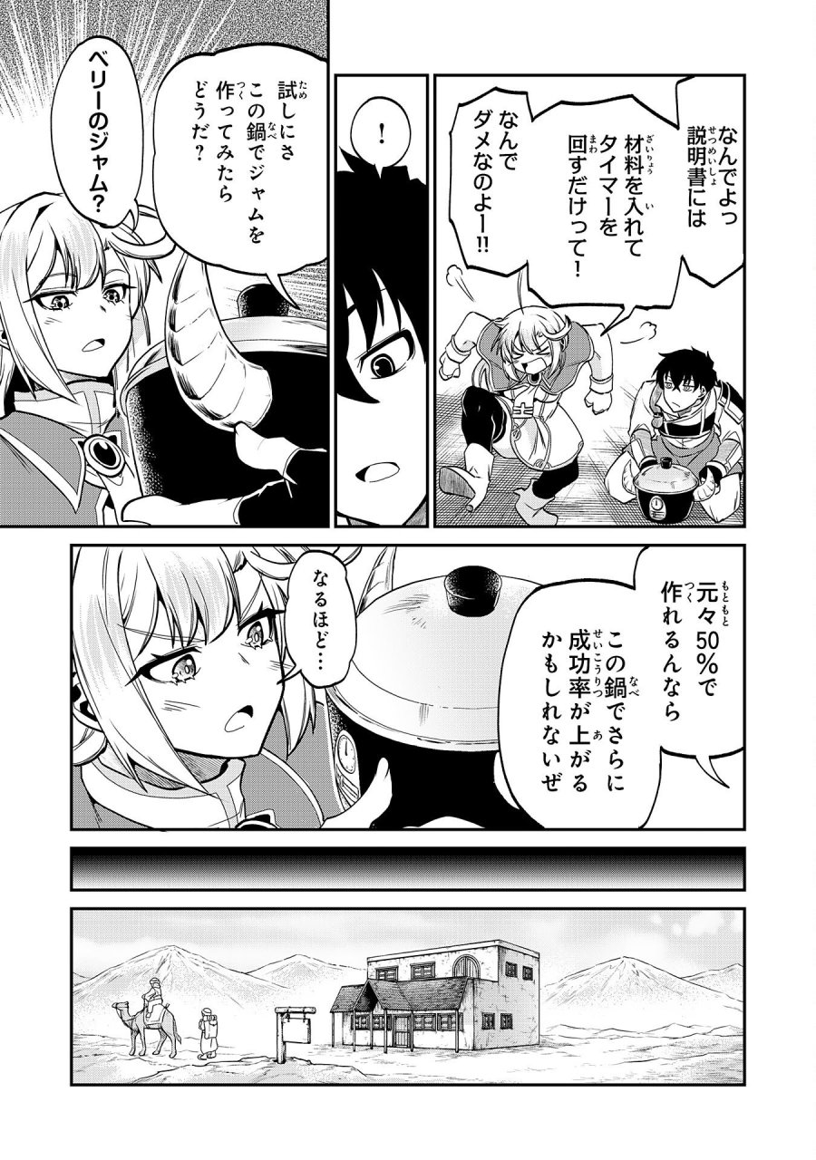 人外剣士は力に魅せられ裏迷宮を攻略す～化け物扱いされた元冒険者は、自分だけが知る迷宮で人目を気にせず無双する～ 第9話 - Trang 19