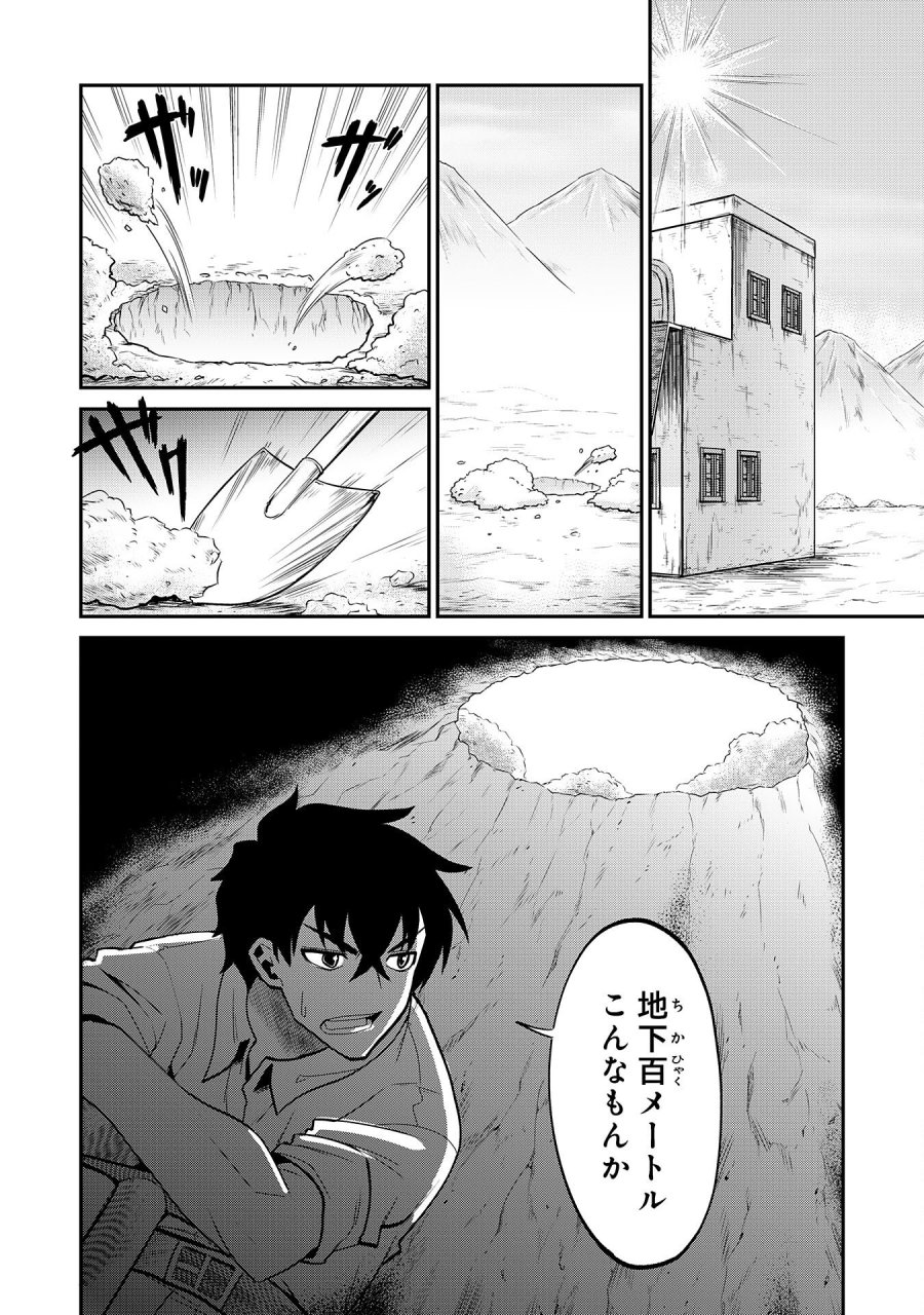 人外剣士は力に魅せられ裏迷宮を攻略す～化け物扱いされた元冒険者は、自分だけが知る迷宮で人目を気にせず無双する～ 第9話 - Trang 20