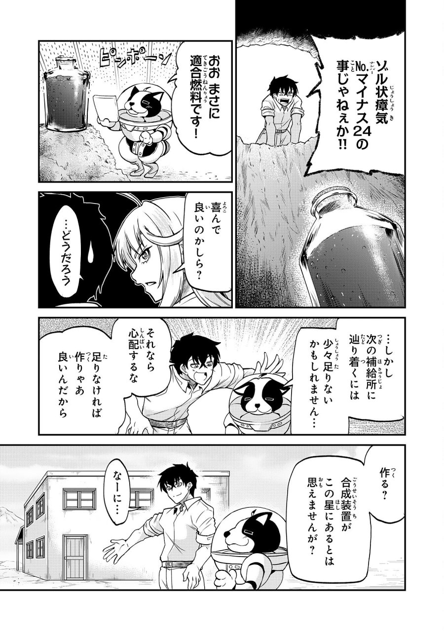 人外剣士は力に魅せられ裏迷宮を攻略す～化け物扱いされた元冒険者は、自分だけが知る迷宮で人目を気にせず無双する～ 第9話 - Trang 27