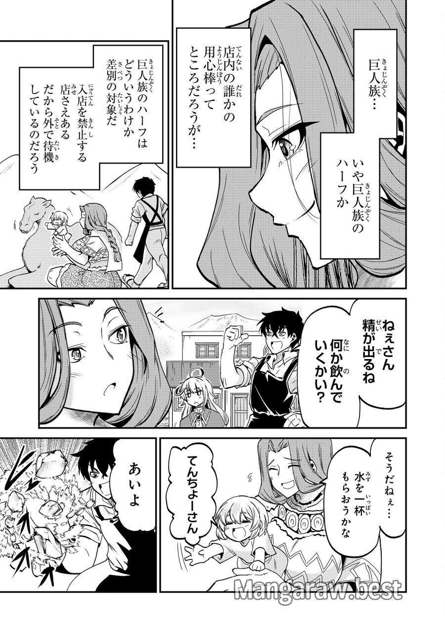 人外剣士は力に魅せられ裏迷宮を攻略す～化け物扱いされた元冒険者は、自分だけが知る迷宮で人目を気にせず無双する～ 第9話 - Trang 3