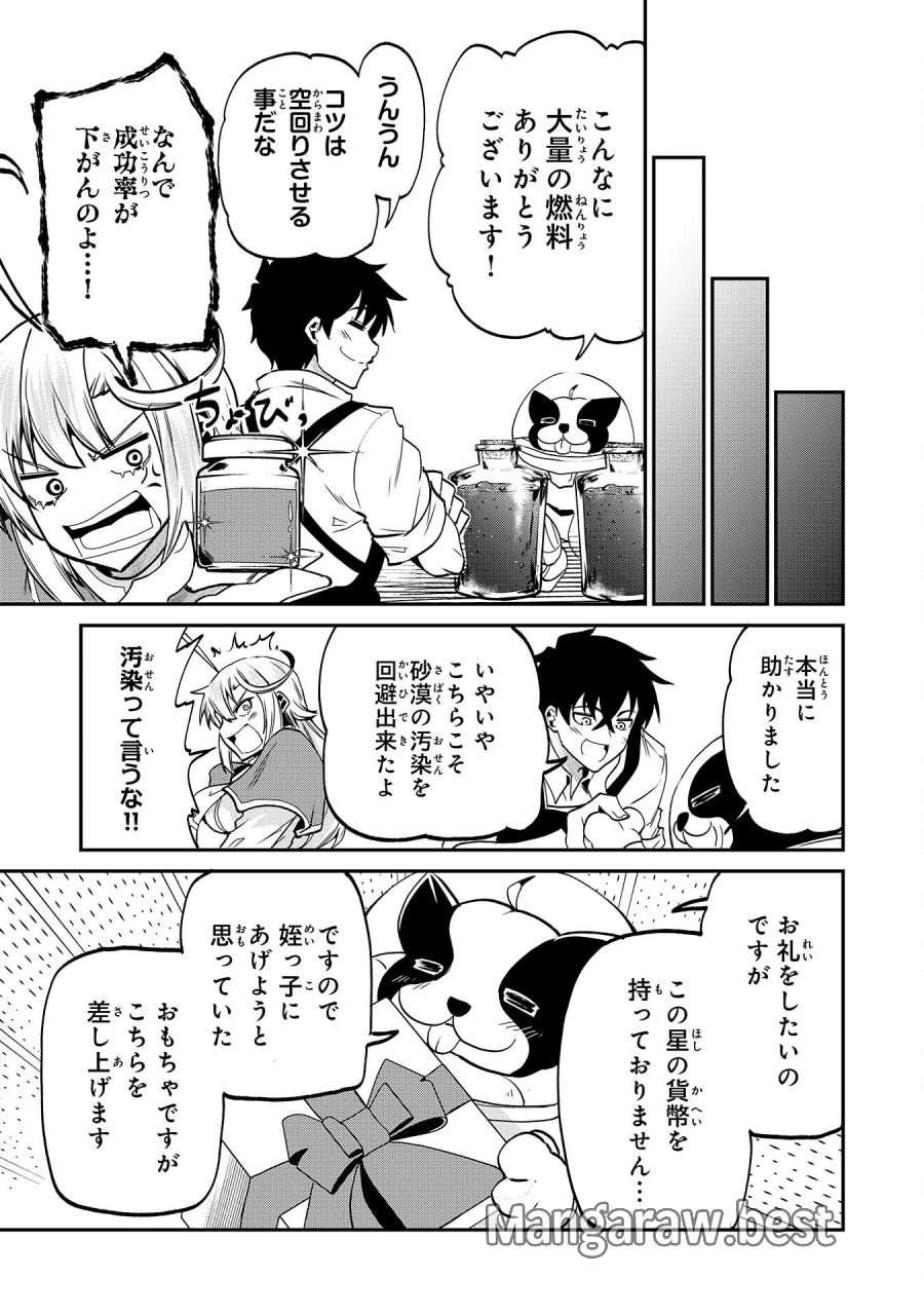 人外剣士は力に魅せられ裏迷宮を攻略す～化け物扱いされた元冒険者は、自分だけが知る迷宮で人目を気にせず無双する～ 第9話 - Trang 31