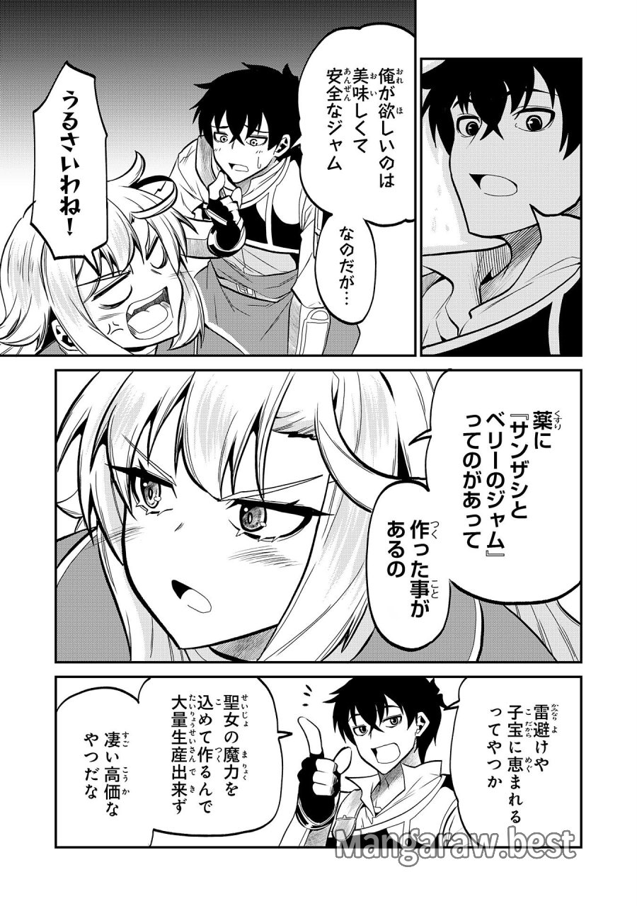 人外剣士は力に魅せられ裏迷宮を攻略す～化け物扱いされた元冒険者は、自分だけが知る迷宮で人目を気にせず無双する～ 第9話 - Trang 9