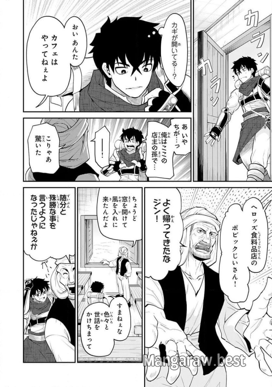 人外剣士は力に魅せられ裏迷宮を攻略す～化け物扱いされた元冒険者は、自分だけが知る迷宮で人目を気にせず無双する～ 第1話 - Trang 14
