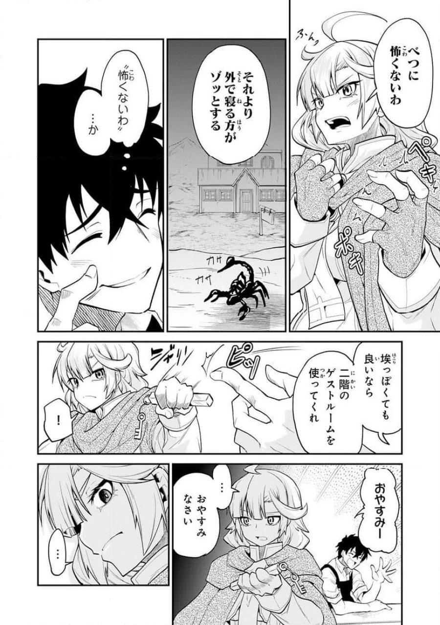 人外剣士は力に魅せられ裏迷宮を攻略す～化け物扱いされた元冒険者は、自分だけが知る迷宮で人目を気にせず無双する～ 第1話 - Trang 22