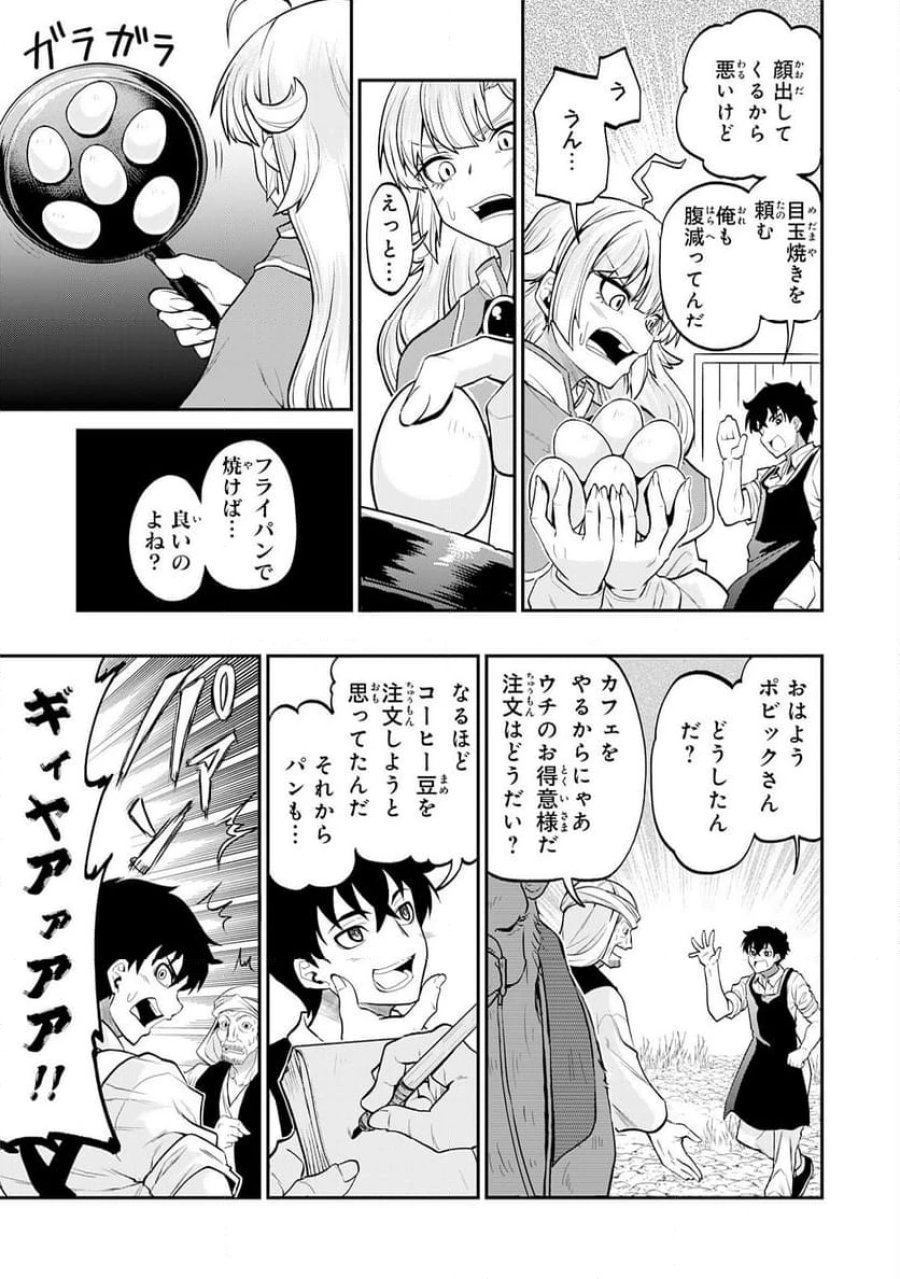 人外剣士は力に魅せられ裏迷宮を攻略す～化け物扱いされた元冒険者は、自分だけが知る迷宮で人目を気にせず無双する～ 第2話 - Trang 15