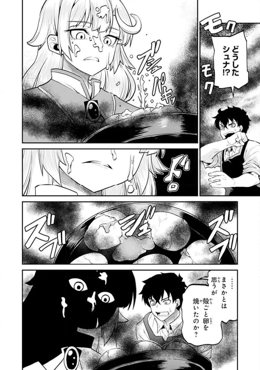 人外剣士は力に魅せられ裏迷宮を攻略す～化け物扱いされた元冒険者は、自分だけが知る迷宮で人目を気にせず無双する～ 第2話 - Trang 16