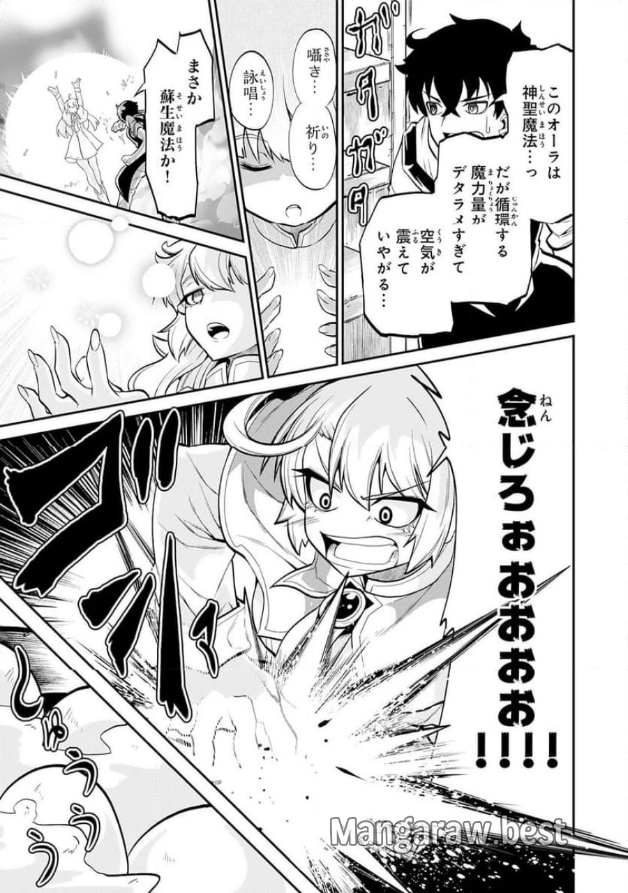 人外剣士は力に魅せられ裏迷宮を攻略す～化け物扱いされた元冒険者は、自分だけが知る迷宮で人目を気にせず無双する～ 第2話 - Trang 19