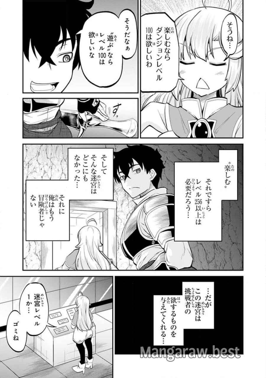 人外剣士は力に魅せられ裏迷宮を攻略す～化け物扱いされた元冒険者は、自分だけが知る迷宮で人目を気にせず無双する～ 第2話 - Trang 23