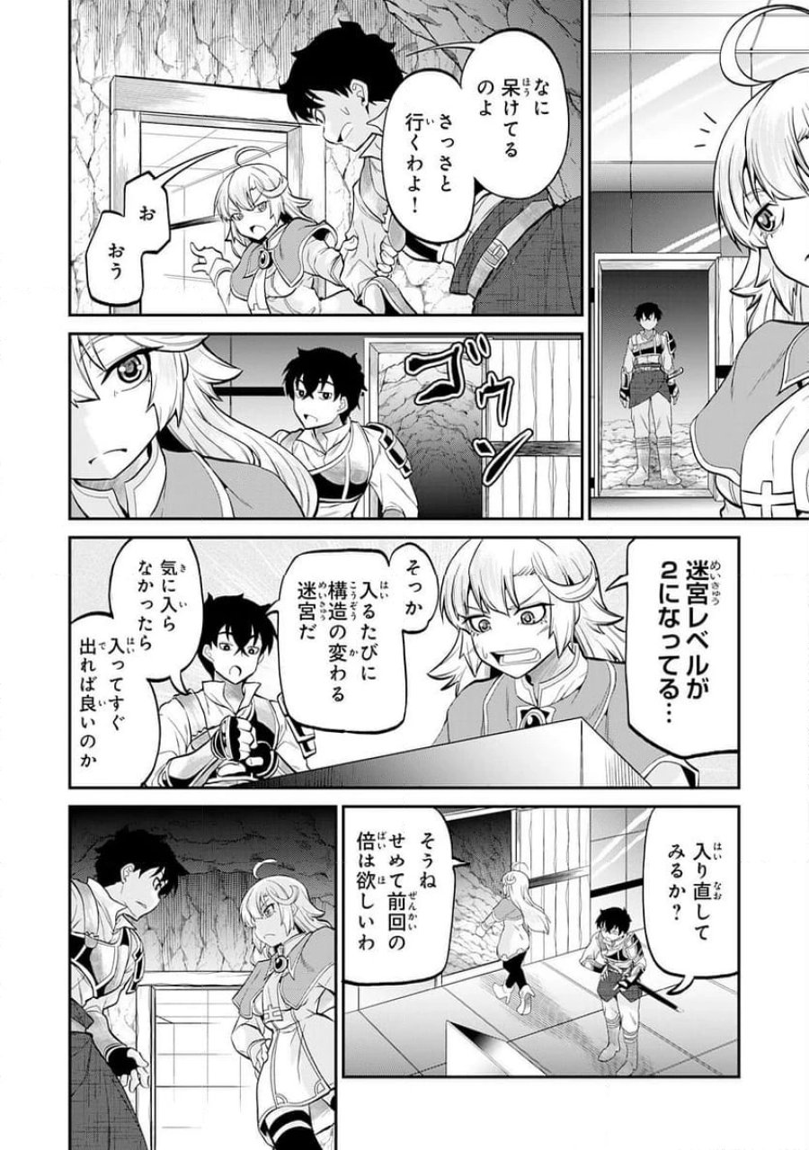 人外剣士は力に魅せられ裏迷宮を攻略す～化け物扱いされた元冒険者は、自分だけが知る迷宮で人目を気にせず無双する～ 第2話 - Trang 24