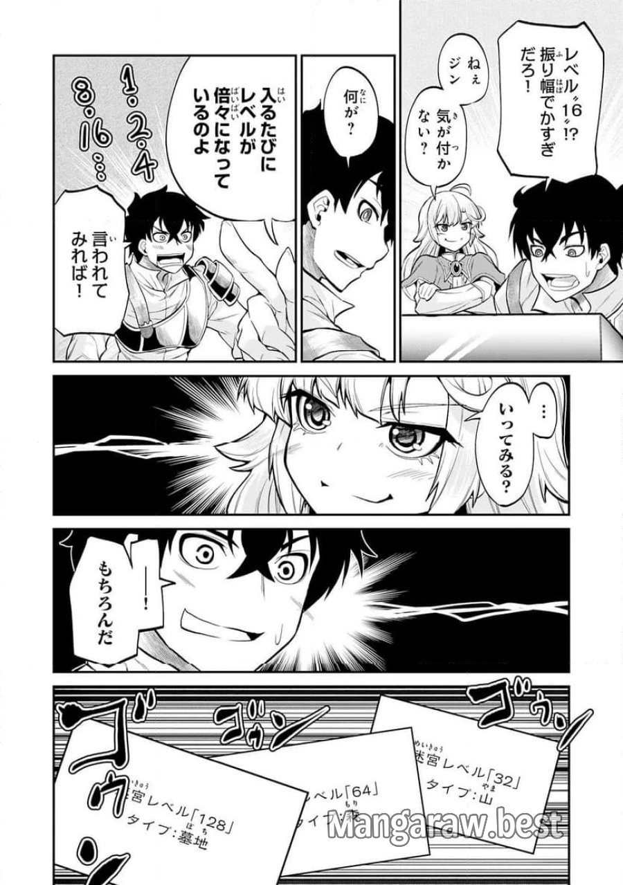 人外剣士は力に魅せられ裏迷宮を攻略す～化け物扱いされた元冒険者は、自分だけが知る迷宮で人目を気にせず無双する～ 第2話 - Trang 26