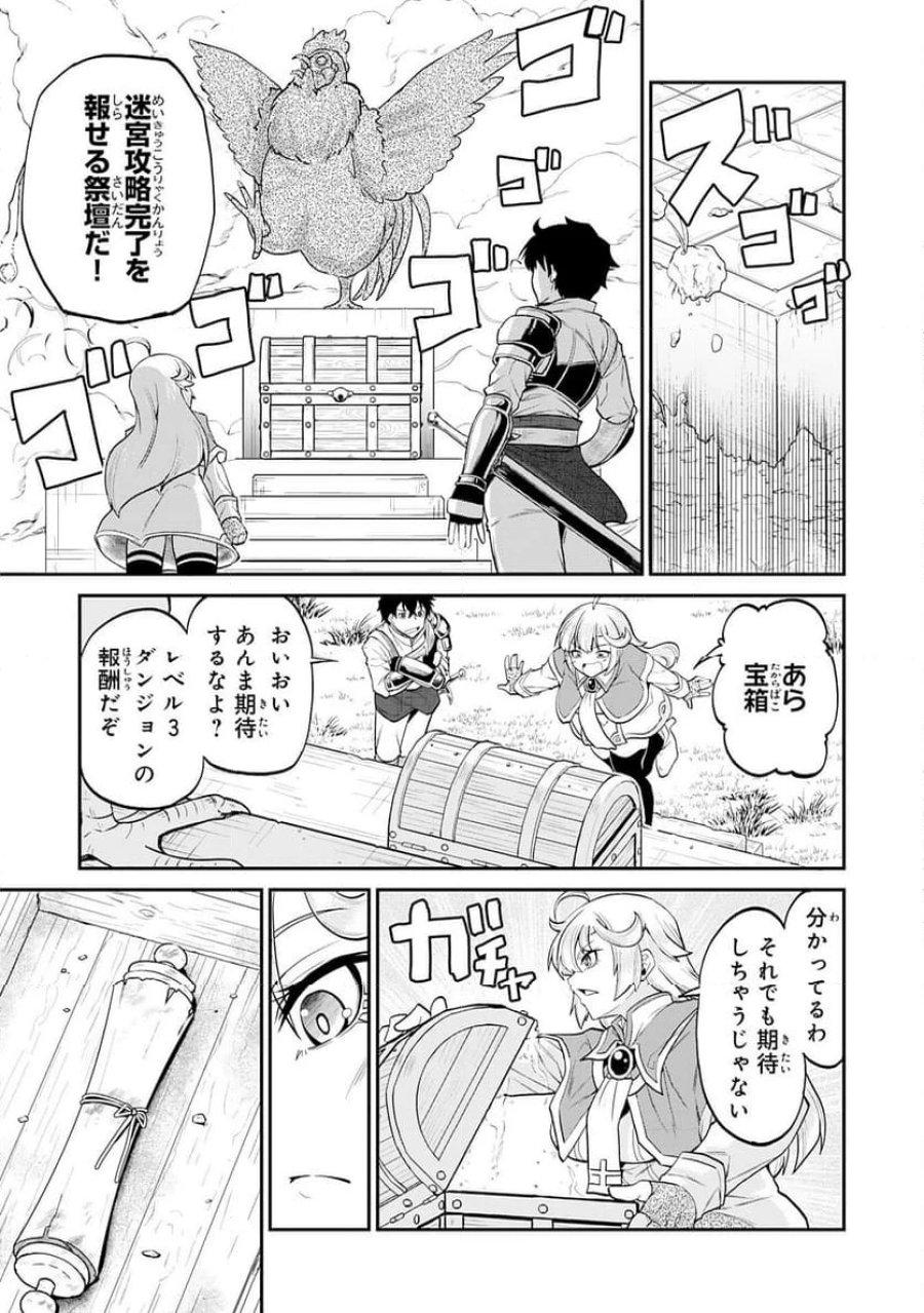 人外剣士は力に魅せられ裏迷宮を攻略す～化け物扱いされた元冒険者は、自分だけが知る迷宮で人目を気にせず無双する～ 第2話 - Trang 5