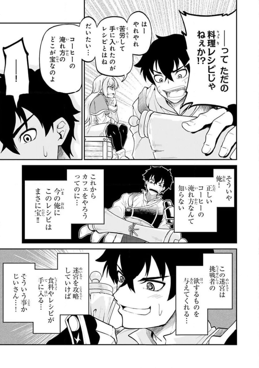 人外剣士は力に魅せられ裏迷宮を攻略す～化け物扱いされた元冒険者は、自分だけが知る迷宮で人目を気にせず無双する～ 第2話 - Trang 7
