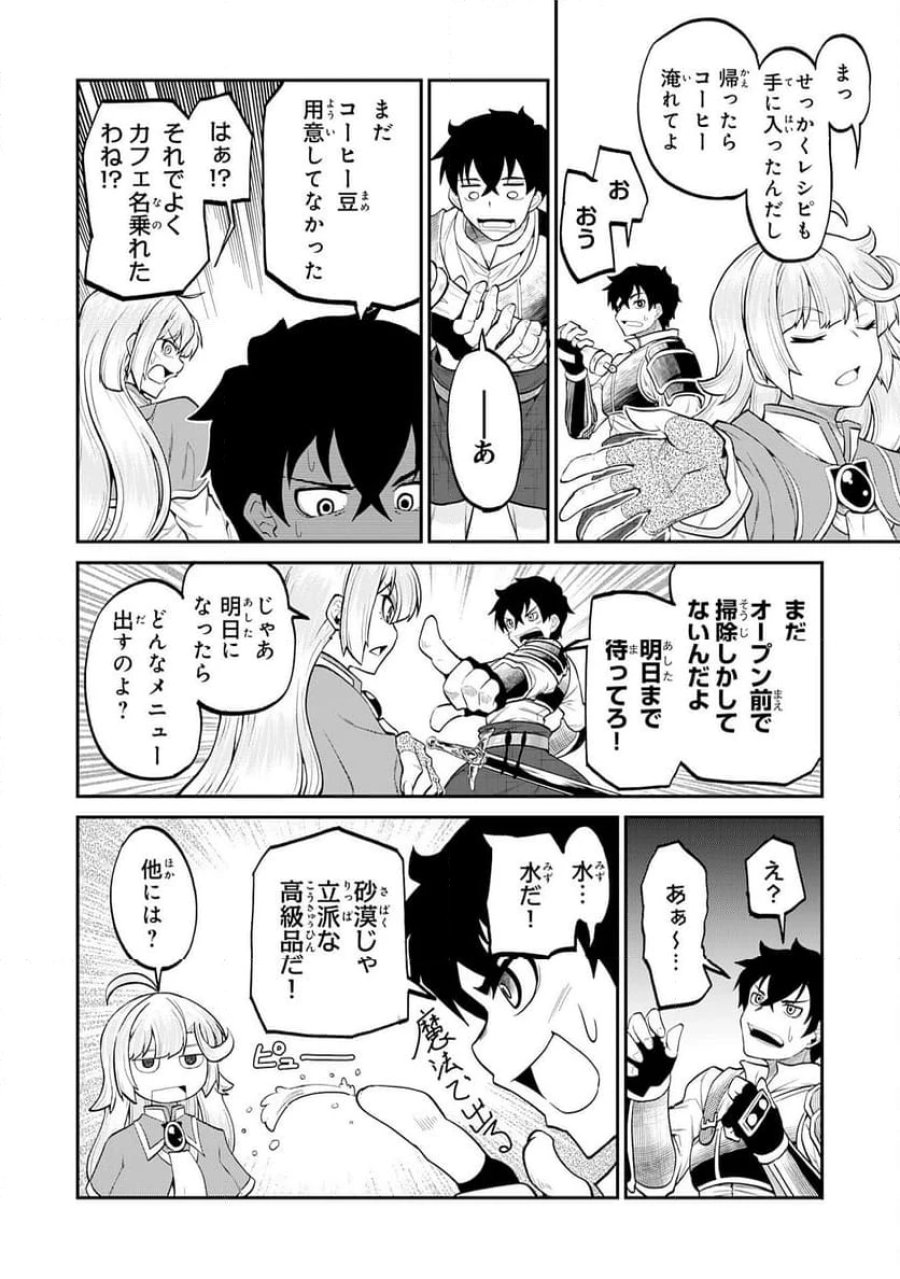 人外剣士は力に魅せられ裏迷宮を攻略す～化け物扱いされた元冒険者は、自分だけが知る迷宮で人目を気にせず無双する～ 第2話 - Trang 8