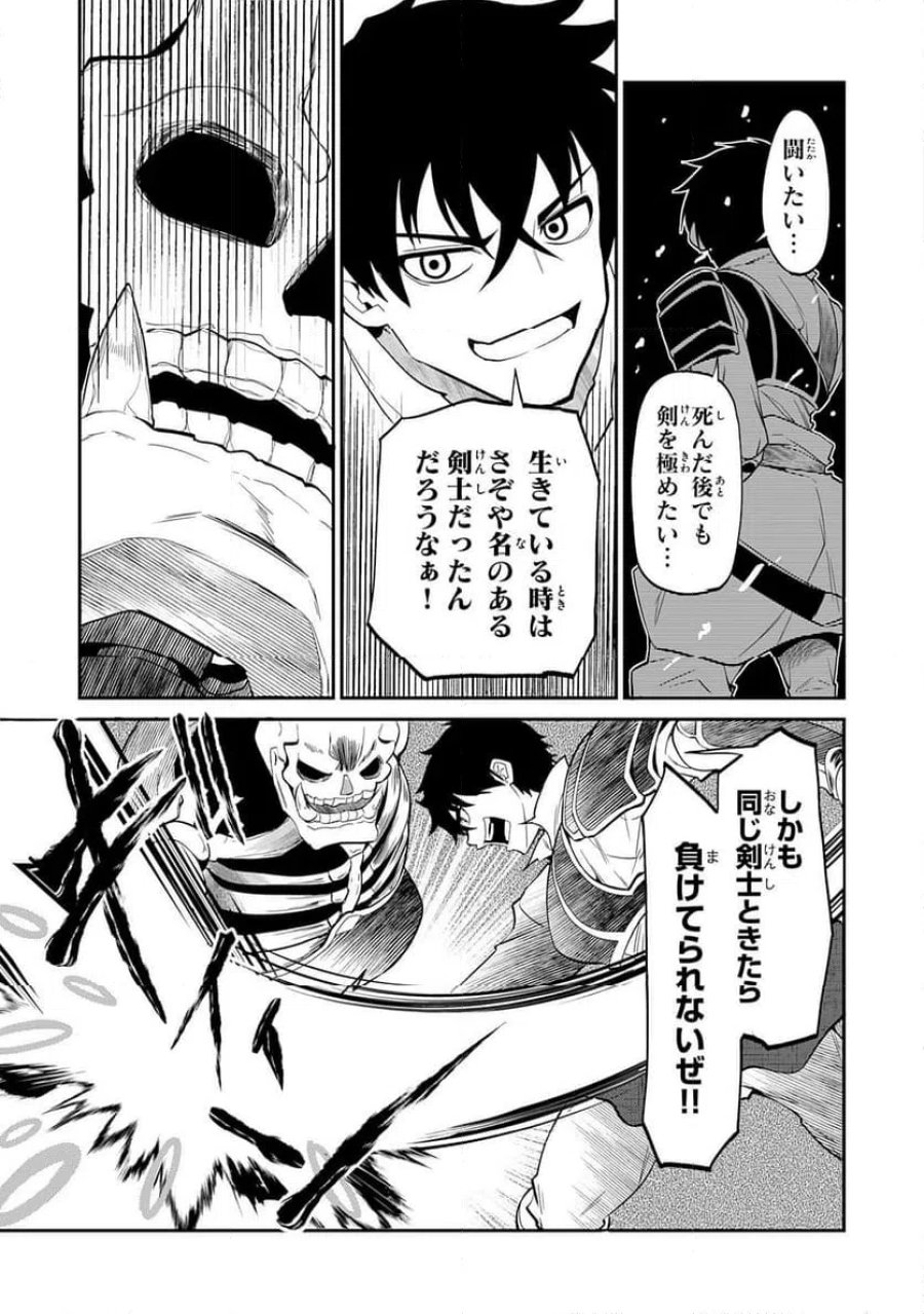 人外剣士は力に魅せられ裏迷宮を攻略す～化け物扱いされた元冒険者は、自分だけが知る迷宮で人目を気にせず無双する～ 第7話 - Trang 11