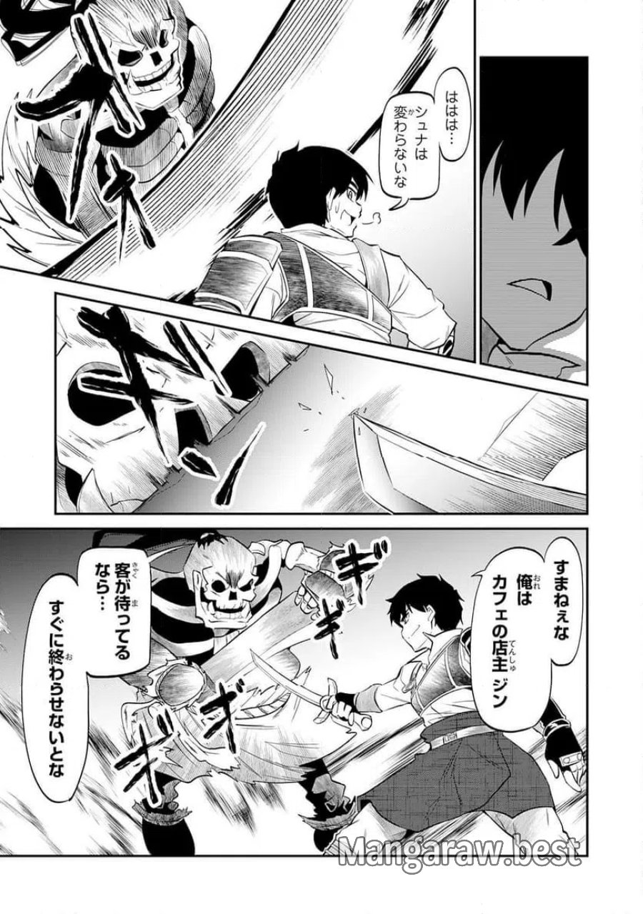 人外剣士は力に魅せられ裏迷宮を攻略す～化け物扱いされた元冒険者は、自分だけが知る迷宮で人目を気にせず無双する～ 第7話 - Trang 17