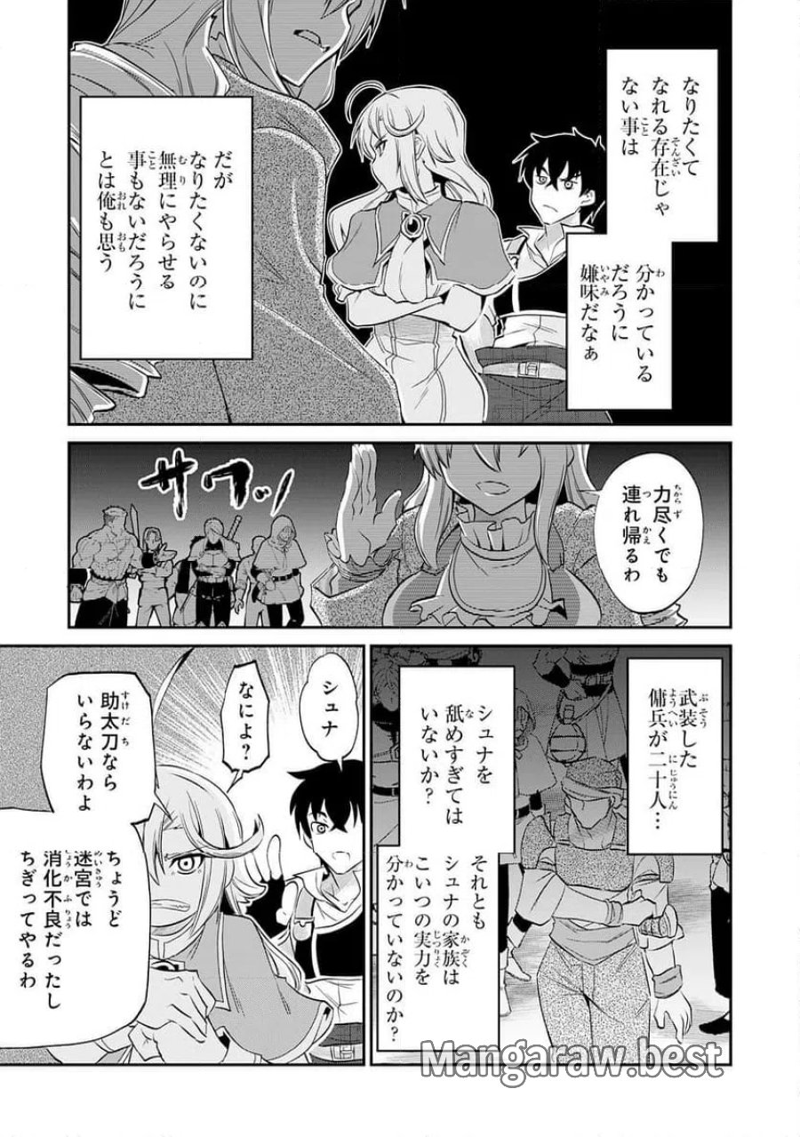 人外剣士は力に魅せられ裏迷宮を攻略す～化け物扱いされた元冒険者は、自分だけが知る迷宮で人目を気にせず無双する～ 第7話 - Trang 27