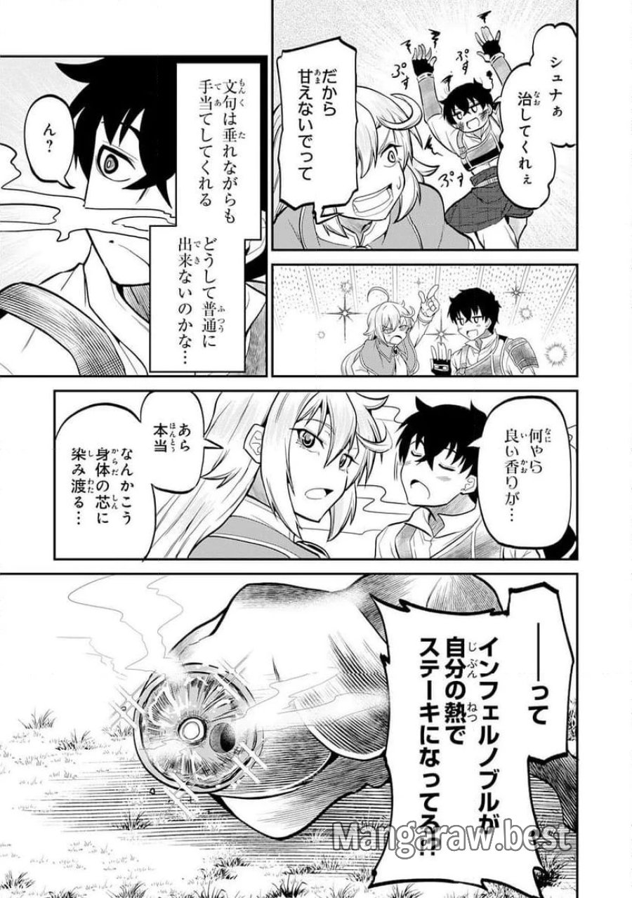 人外剣士は力に魅せられ裏迷宮を攻略す～化け物扱いされた元冒険者は、自分だけが知る迷宮で人目を気にせず無双する～ 第3話 - Trang 17