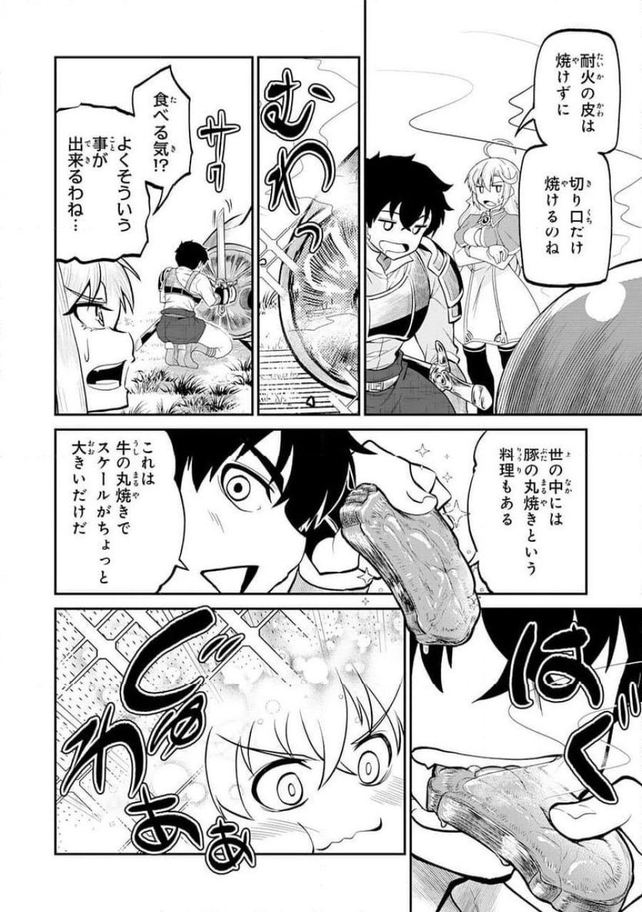 人外剣士は力に魅せられ裏迷宮を攻略す～化け物扱いされた元冒険者は、自分だけが知る迷宮で人目を気にせず無双する～ 第3話 - Trang 18