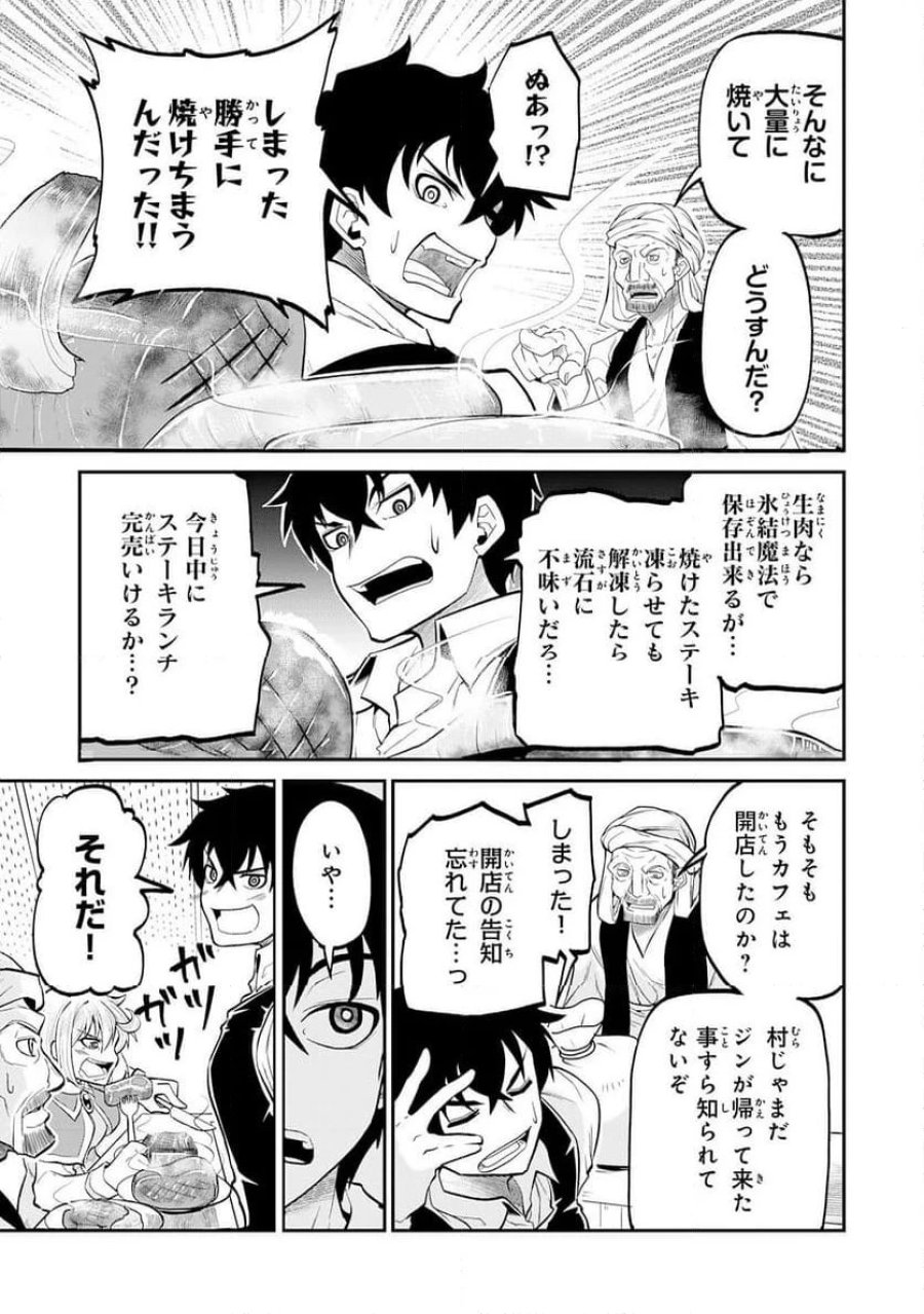 人外剣士は力に魅せられ裏迷宮を攻略す～化け物扱いされた元冒険者は、自分だけが知る迷宮で人目を気にせず無双する～ 第3話 - Trang 23
