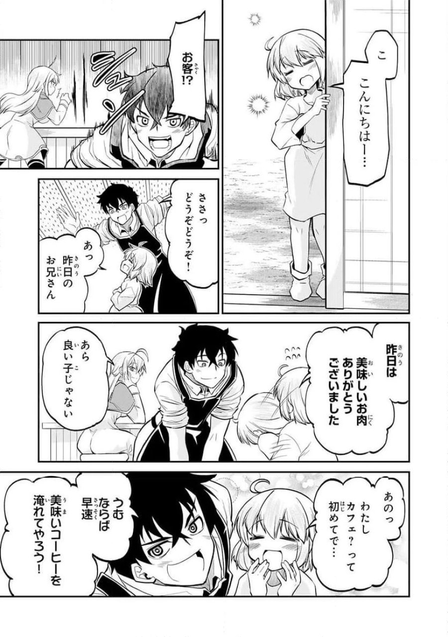 人外剣士は力に魅せられ裏迷宮を攻略す～化け物扱いされた元冒険者は、自分だけが知る迷宮で人目を気にせず無双する～ 第3話 - Trang 27