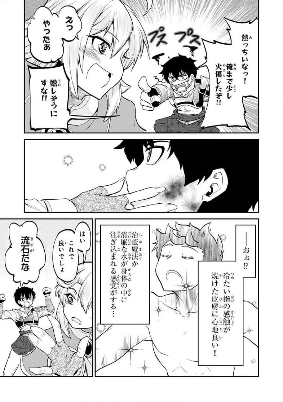 人外剣士は力に魅せられ裏迷宮を攻略す～化け物扱いされた元冒険者は、自分だけが知る迷宮で人目を気にせず無双する～ 第3話 - Trang 7