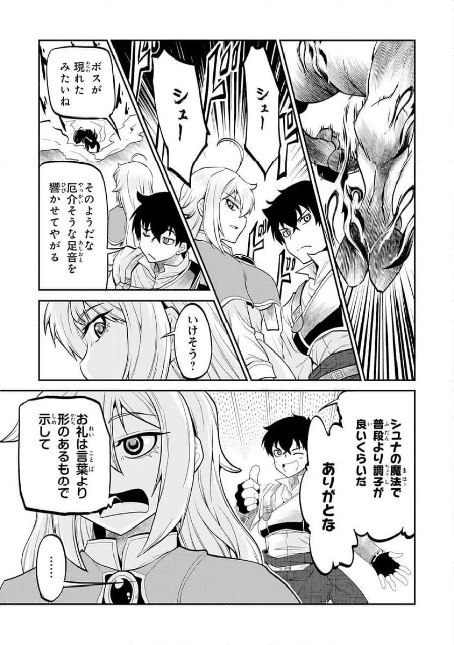 人外剣士は力に魅せられ裏迷宮を攻略す～化け物扱いされた元冒険者は、自分だけが知る迷宮で人目を気にせず無双する～ 第3話 - Trang 9