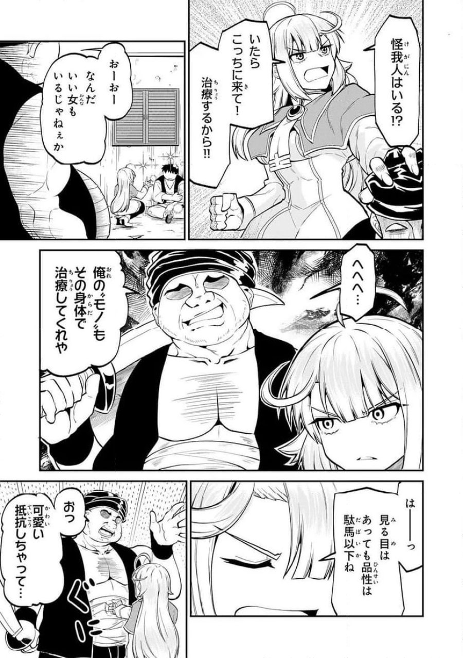 人外剣士は力に魅せられ裏迷宮を攻略す～化け物扱いされた元冒険者は、自分だけが知る迷宮で人目を気にせず無双する～ 第5話 - Trang 13