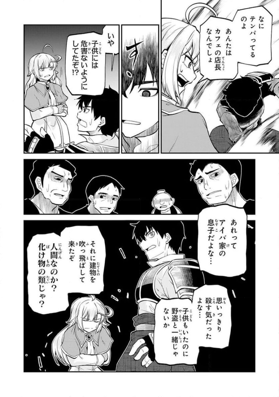 人外剣士は力に魅せられ裏迷宮を攻略す～化け物扱いされた元冒険者は、自分だけが知る迷宮で人目を気にせず無双する～ 第5話 - Trang 18