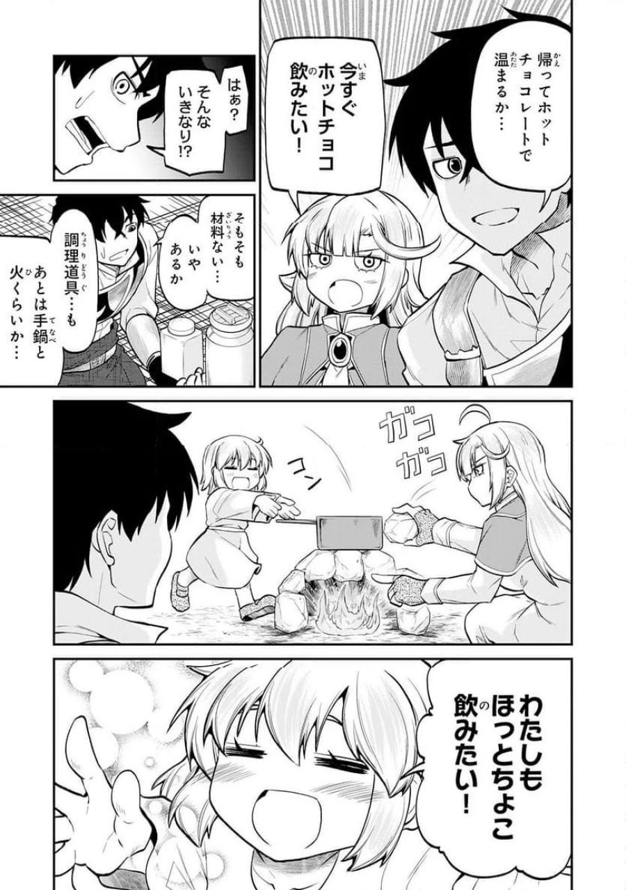 人外剣士は力に魅せられ裏迷宮を攻略す～化け物扱いされた元冒険者は、自分だけが知る迷宮で人目を気にせず無双する～ 第5話 - Trang 23