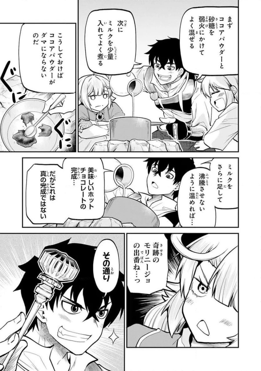 人外剣士は力に魅せられ裏迷宮を攻略す～化け物扱いされた元冒険者は、自分だけが知る迷宮で人目を気にせず無双する～ 第5話 - Trang 25