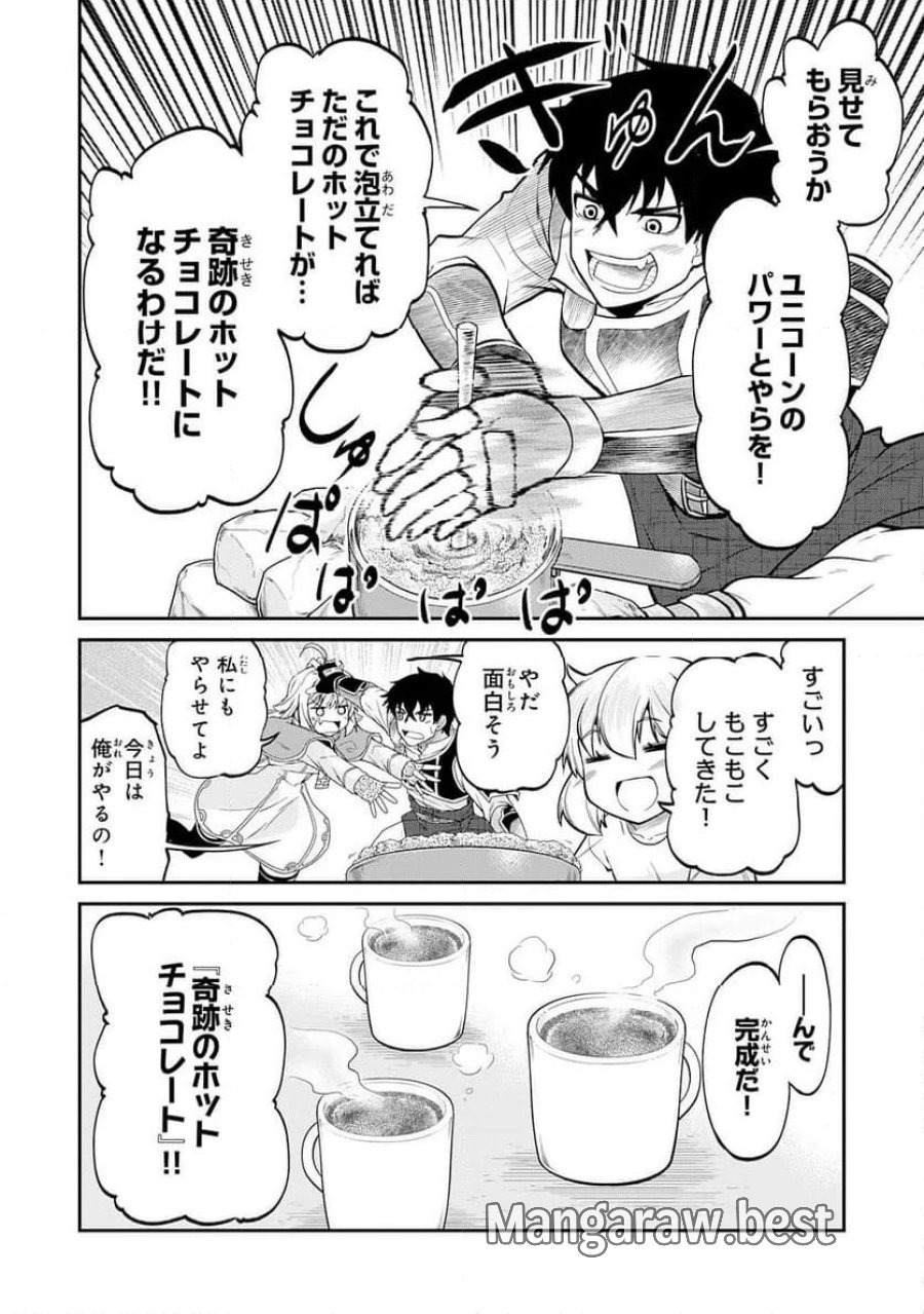 人外剣士は力に魅せられ裏迷宮を攻略す～化け物扱いされた元冒険者は、自分だけが知る迷宮で人目を気にせず無双する～ 第5話 - Trang 26