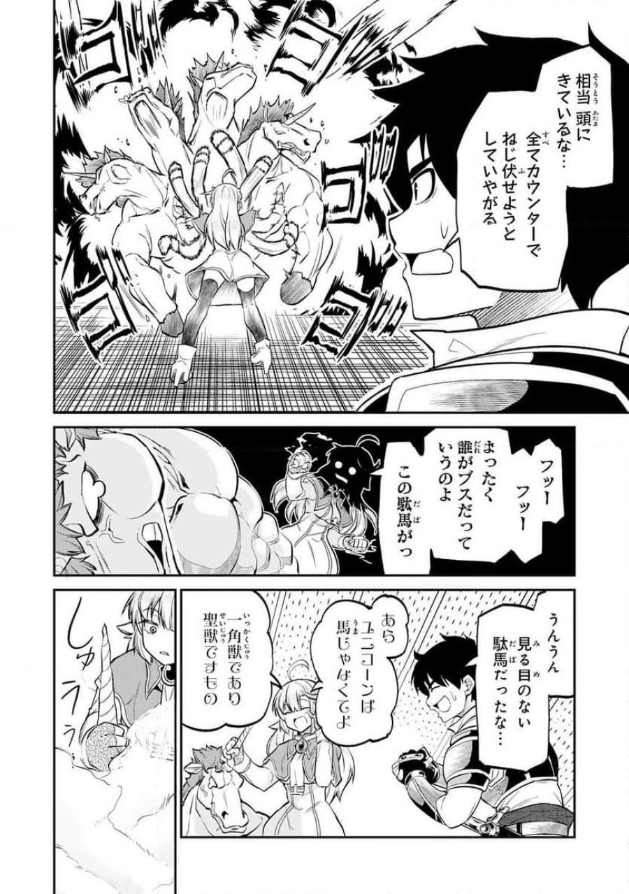 人外剣士は力に魅せられ裏迷宮を攻略す～化け物扱いされた元冒険者は、自分だけが知る迷宮で人目を気にせず無双する～ 第5話 - Trang 4