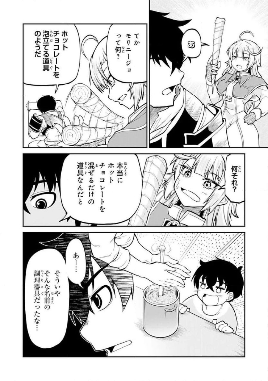 人外剣士は力に魅せられ裏迷宮を攻略す～化け物扱いされた元冒険者は、自分だけが知る迷宮で人目を気にせず無双する～ 第5話 - Trang 6