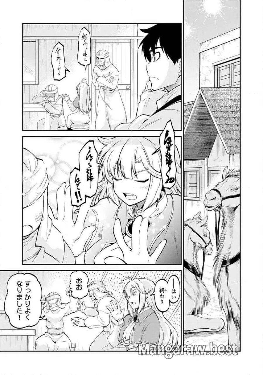 人外剣士は力に魅せられ裏迷宮を攻略す～化け物扱いされた元冒険者は、自分だけが知る迷宮で人目を気にせず無双する～ 第4話 - Trang 13