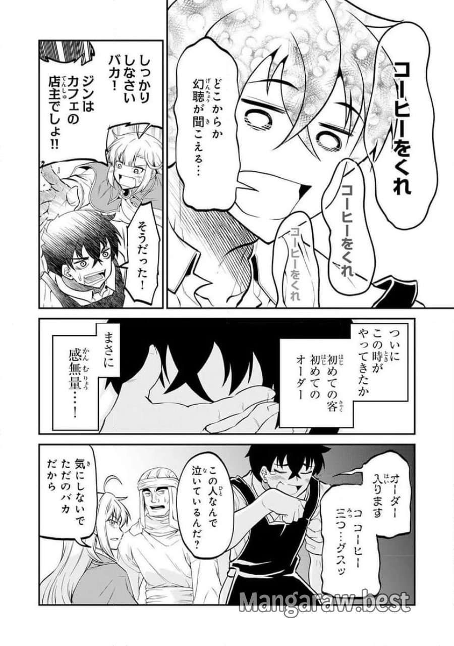 人外剣士は力に魅せられ裏迷宮を攻略す～化け物扱いされた元冒険者は、自分だけが知る迷宮で人目を気にせず無双する～ 第4話 - Trang 18
