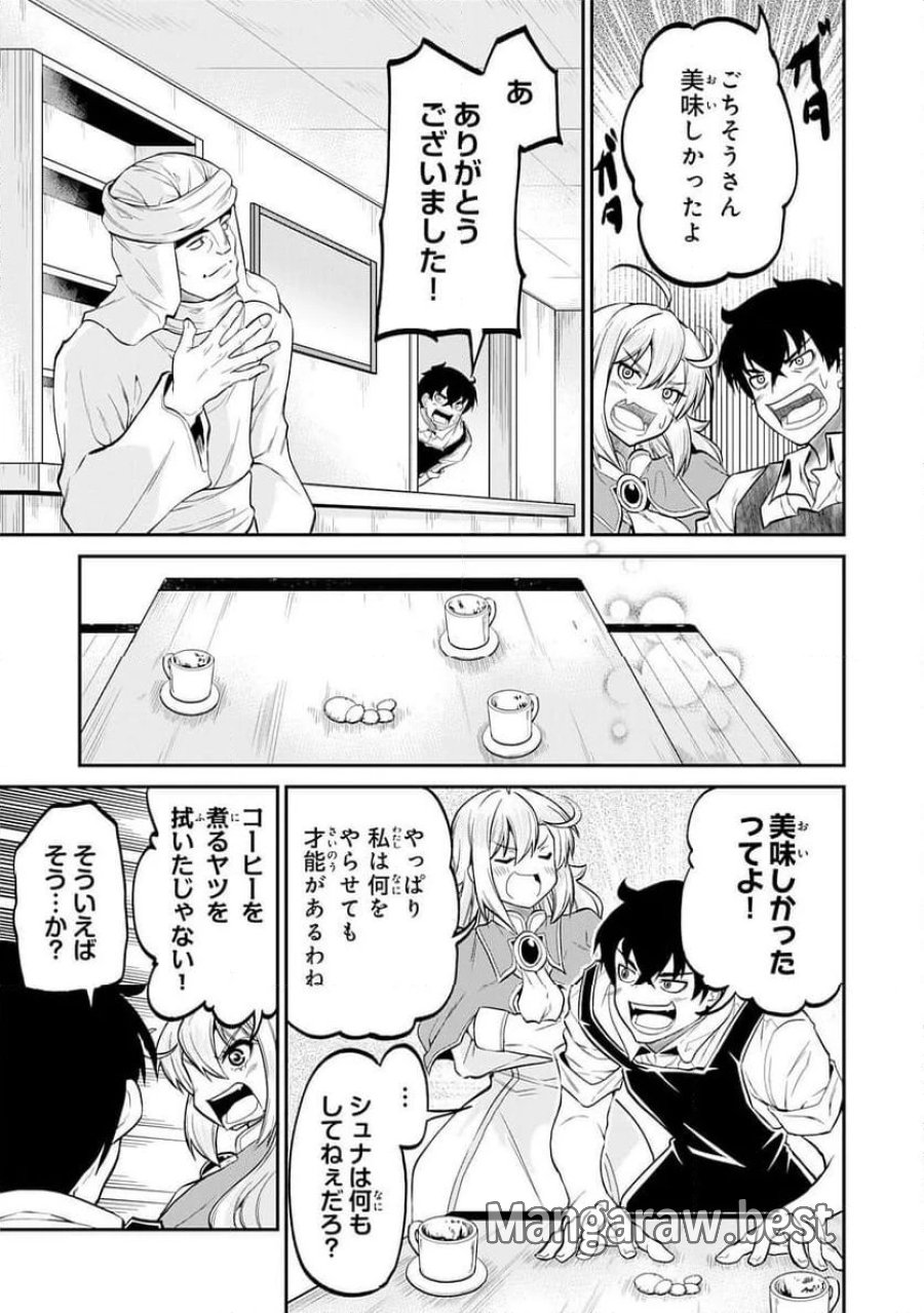 人外剣士は力に魅せられ裏迷宮を攻略す～化け物扱いされた元冒険者は、自分だけが知る迷宮で人目を気にせず無双する～ 第4話 - Trang 21