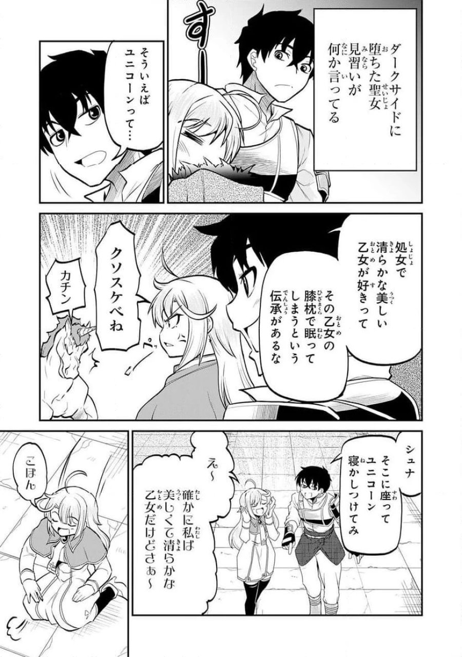 人外剣士は力に魅せられ裏迷宮を攻略す～化け物扱いされた元冒険者は、自分だけが知る迷宮で人目を気にせず無双する～ 第4話 - Trang 27