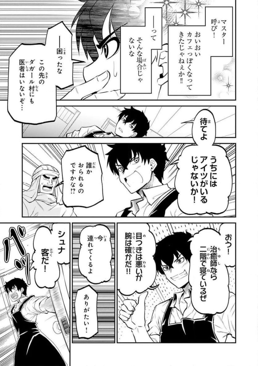 人外剣士は力に魅せられ裏迷宮を攻略す～化け物扱いされた元冒険者は、自分だけが知る迷宮で人目を気にせず無双する～ 第4話 - Trang 7